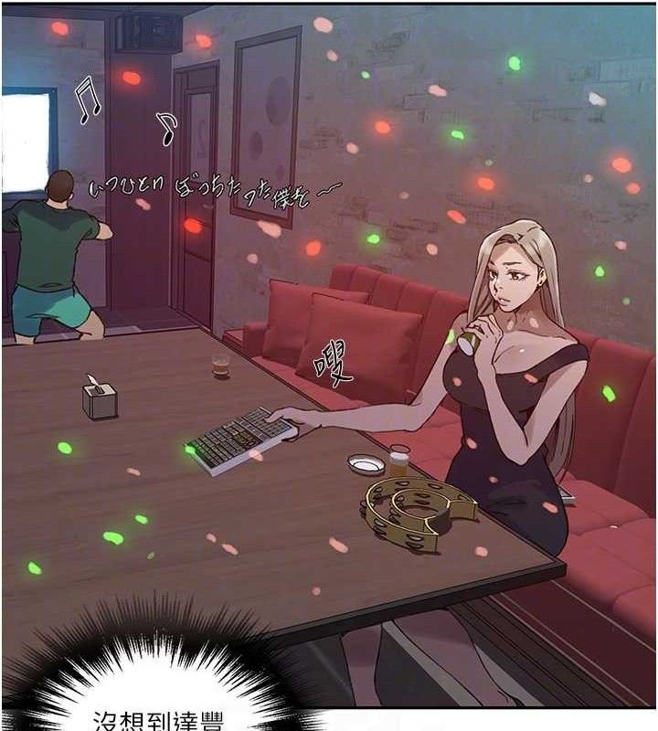 第272话-那我不用被赶走了吧? - 第89.jpg页