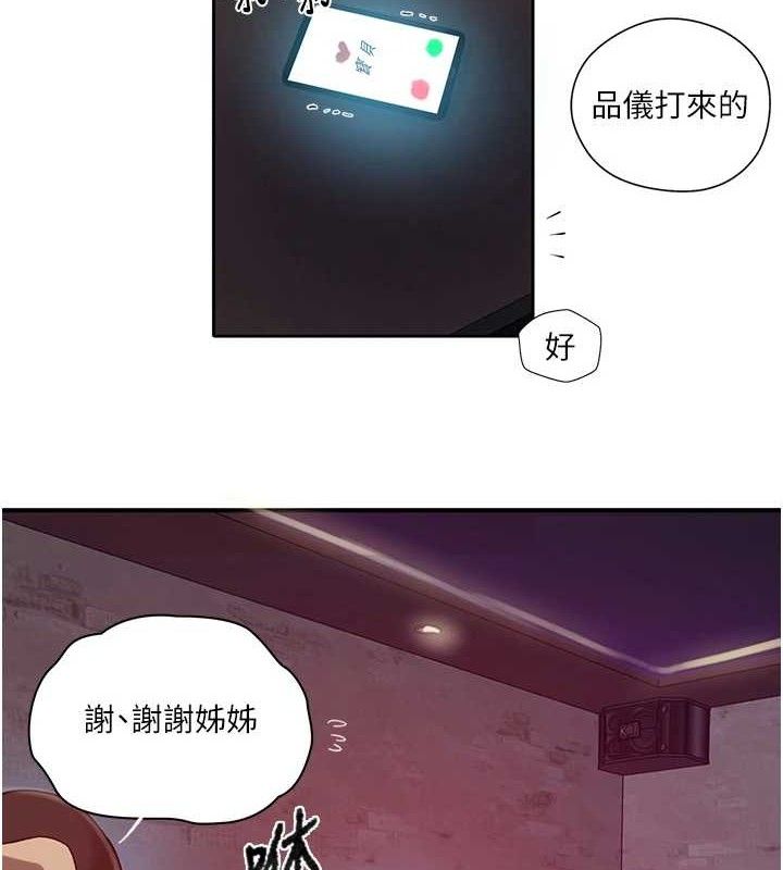 第272话-那我不用被赶走了吧? - 第92.jpg页