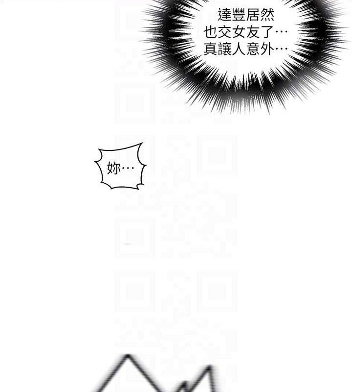 第272话-那我不用被赶走了吧? - 第95.jpg页
