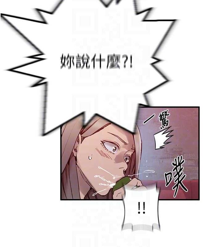 第272话-那我不用被赶走了吧? - 第96.jpg页