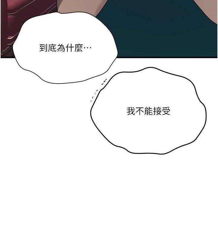 第272话-那我不用被赶走了吧? - 第99.jpg页