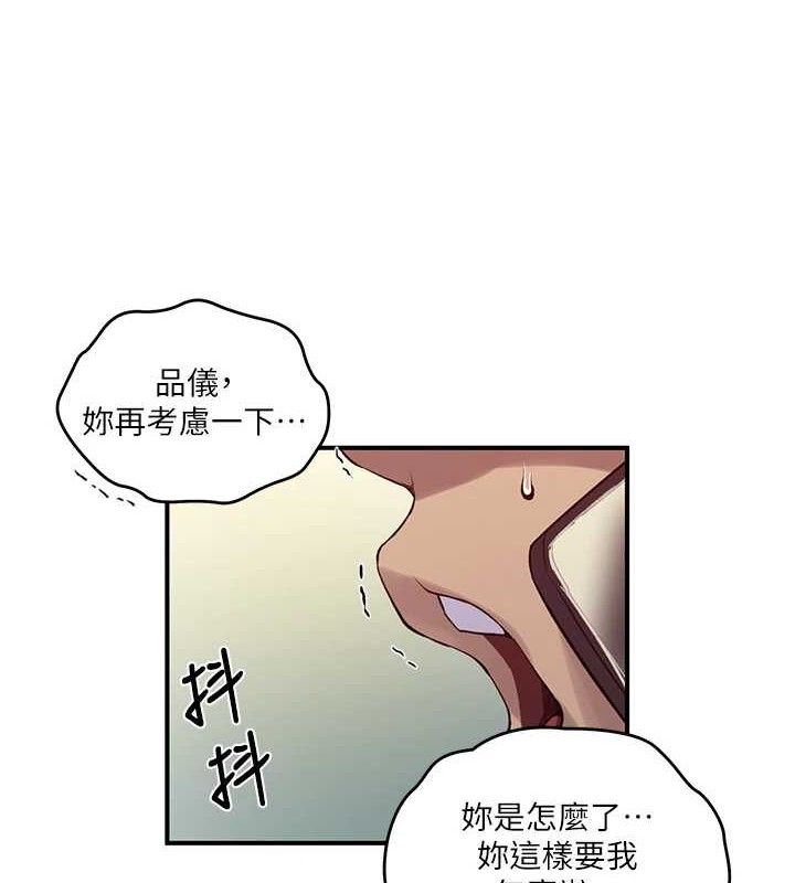 第272话-那我不用被赶走了吧? - 第100.jpg页