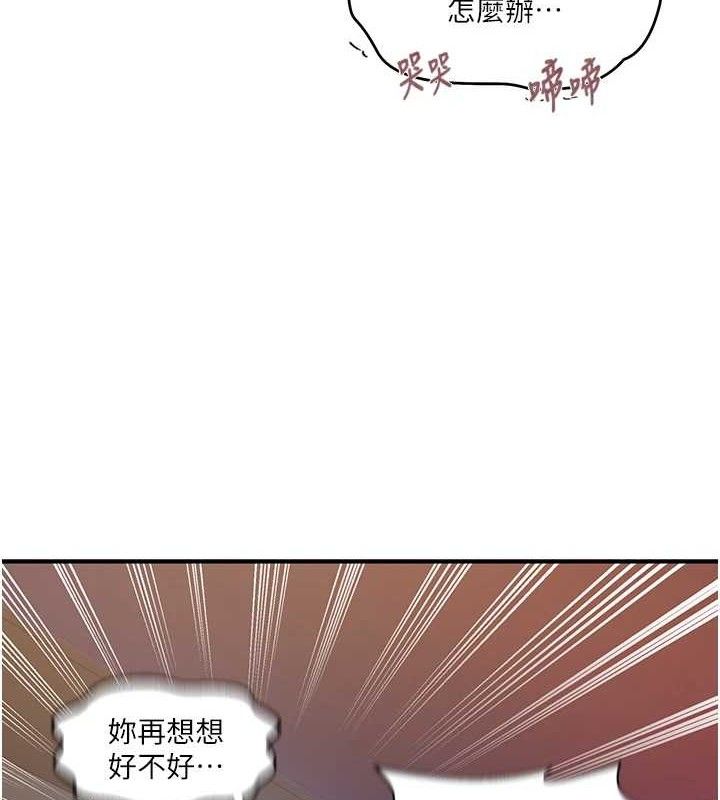 第272话-那我不用被赶走了吧? - 第101.jpg页