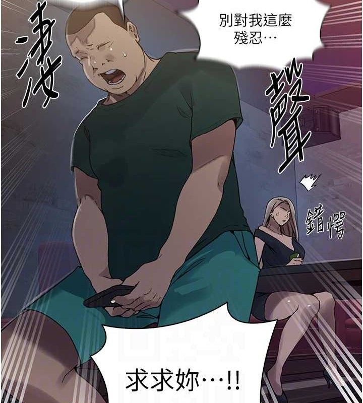 第272话-那我不用被赶走了吧? - 第102.jpg页