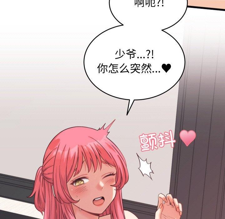 第7话 - 第15.jpg页