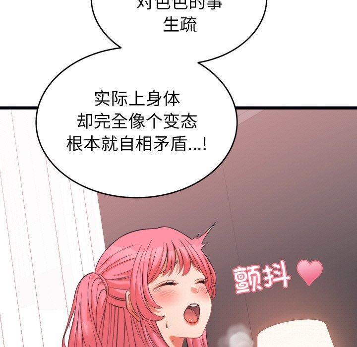 第7话 - 第21.jpg页