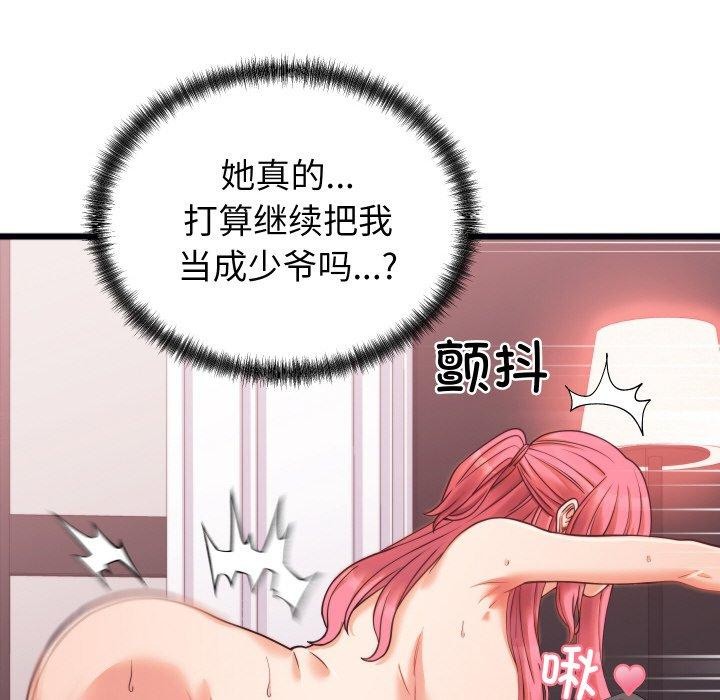 第7话 - 第26.jpg页