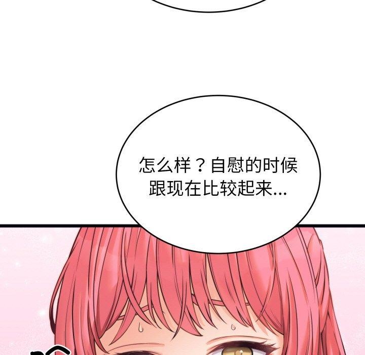 第7话 - 第33.jpg页