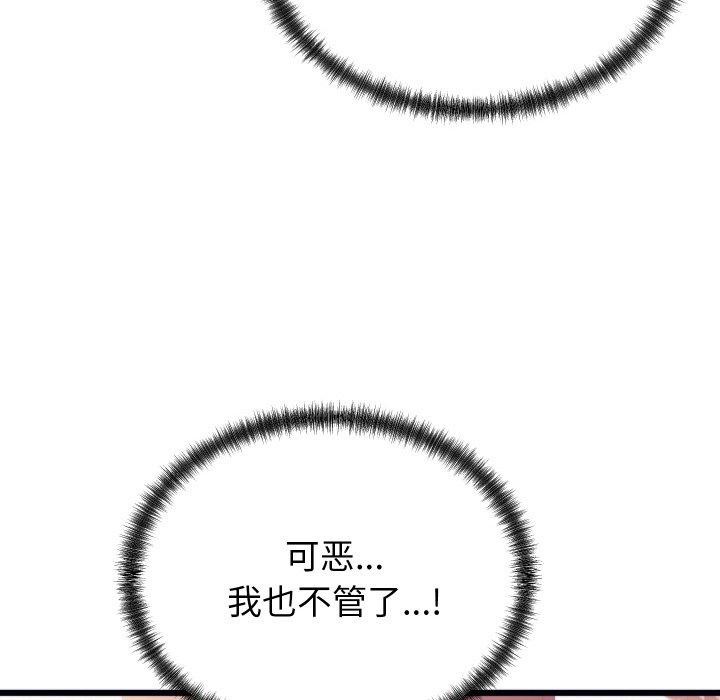 第7话 - 第46.jpg页