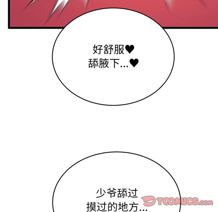第7话 - 第57.jpg页