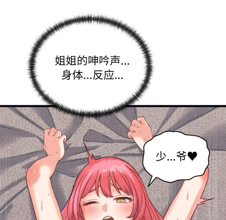 第7话 - 第65.jpg页