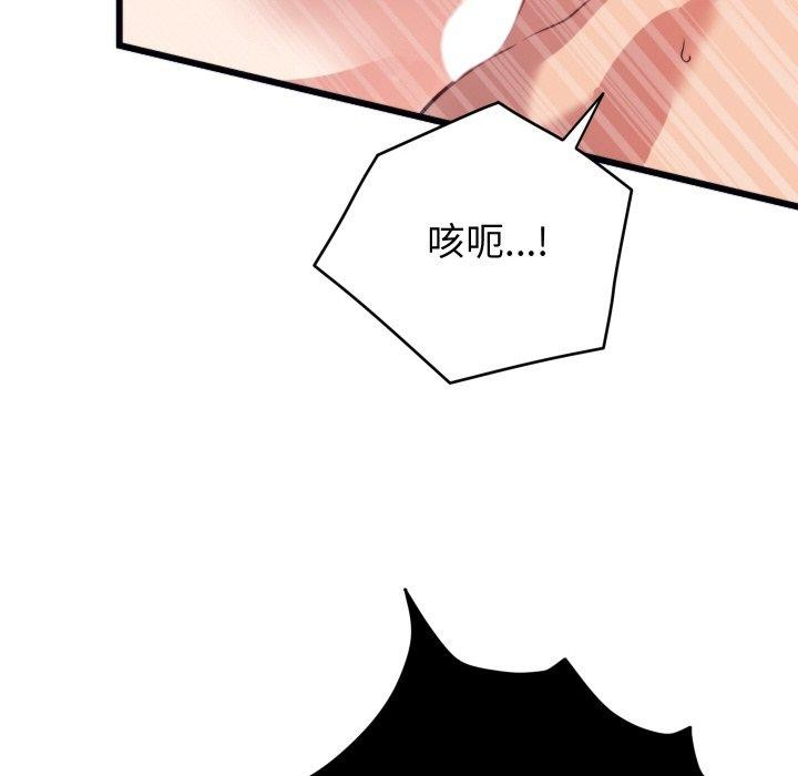 第7话 - 第73.jpg页