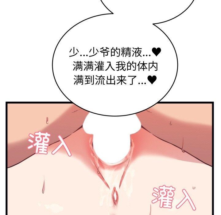 第7话 - 第78.jpg页