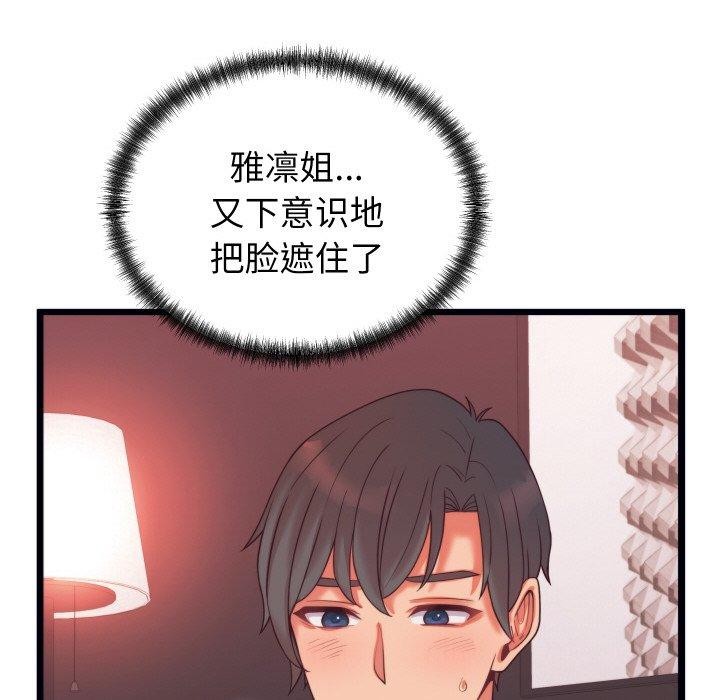 第7话 - 第85.jpg页