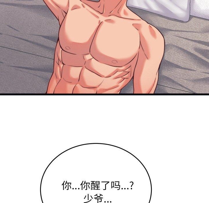 第7话 - 第99.jpg页