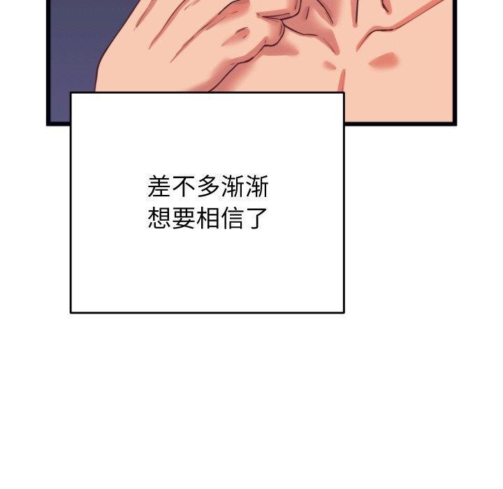 第7话 - 第110.jpg页