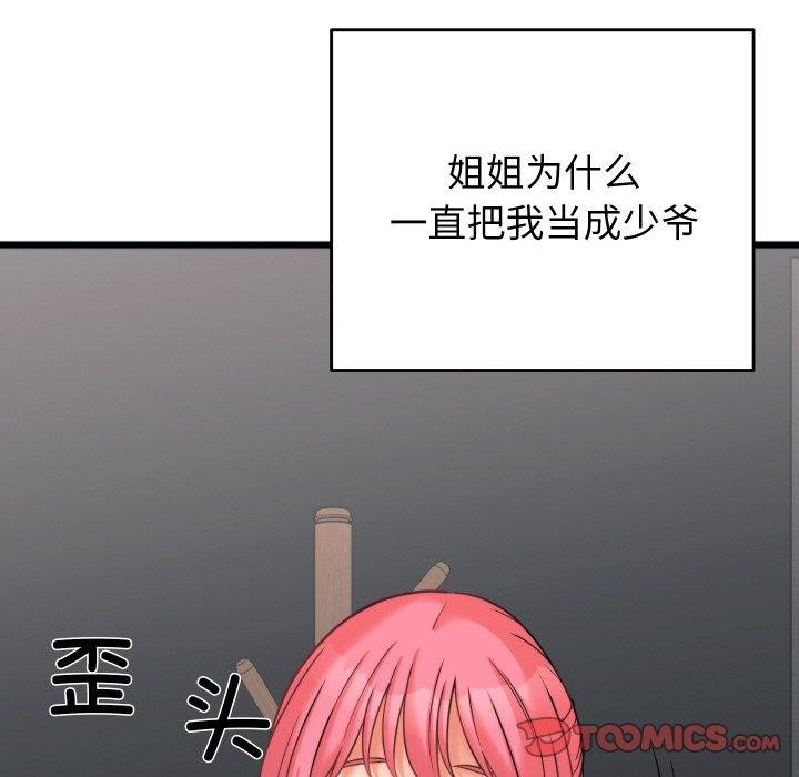 第7话 - 第111.jpg页