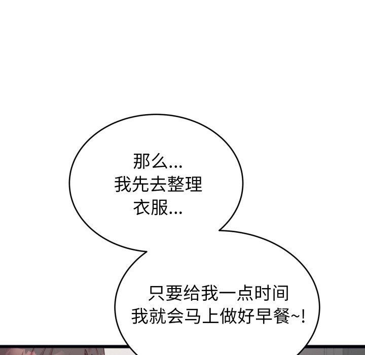 第7话 - 第117.jpg页