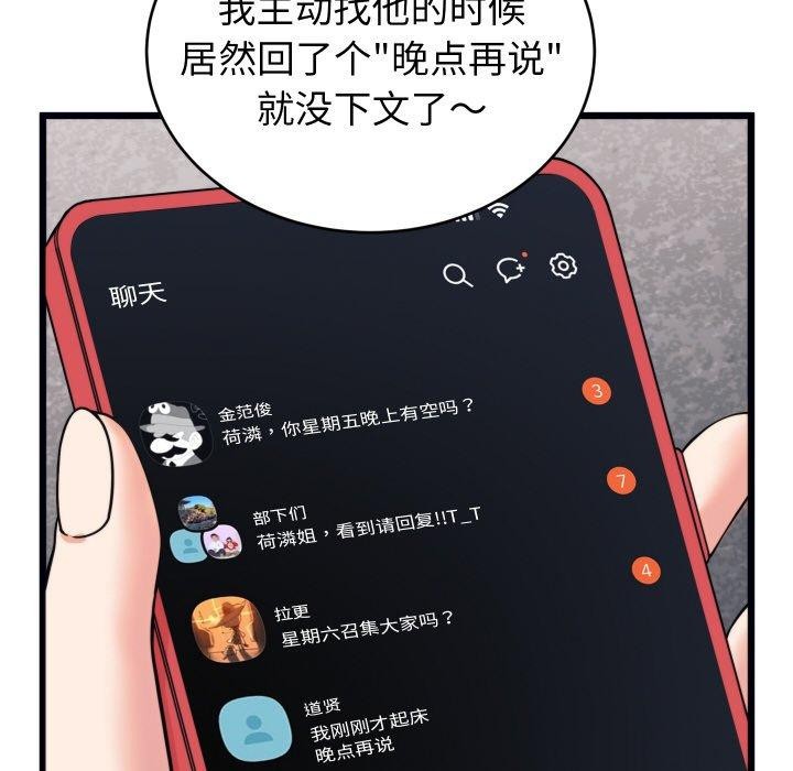 第7话 - 第132.jpg页
