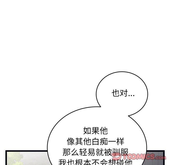 第7话 - 第138.jpg页