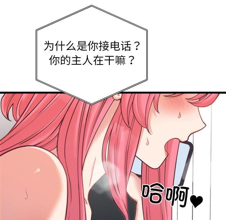 第7话 - 第146.jpg页