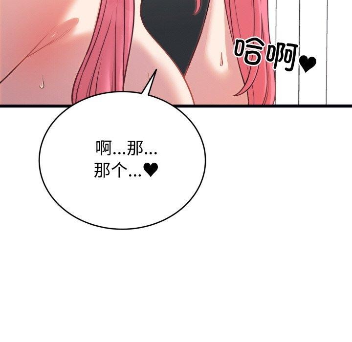 第7话 - 第147.jpg页