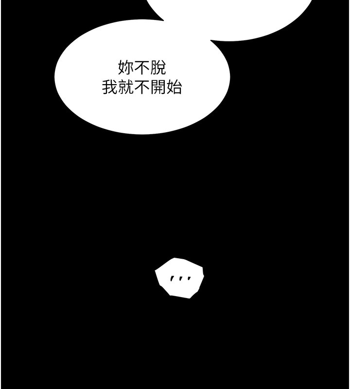 第54话-心醉学子无情打桩机 - 第10.jpg页