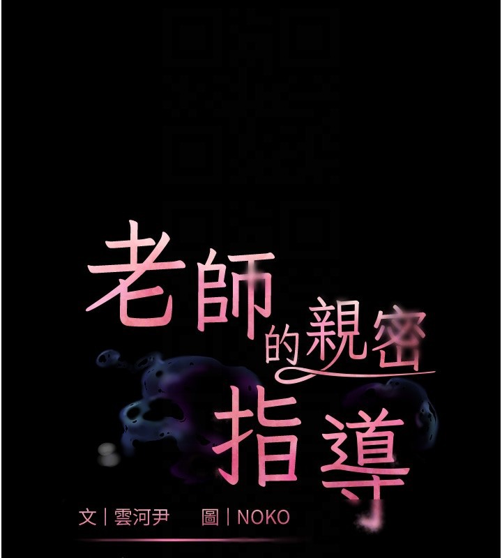 第54话-心醉学子无情打桩机 - 第21.jpg页