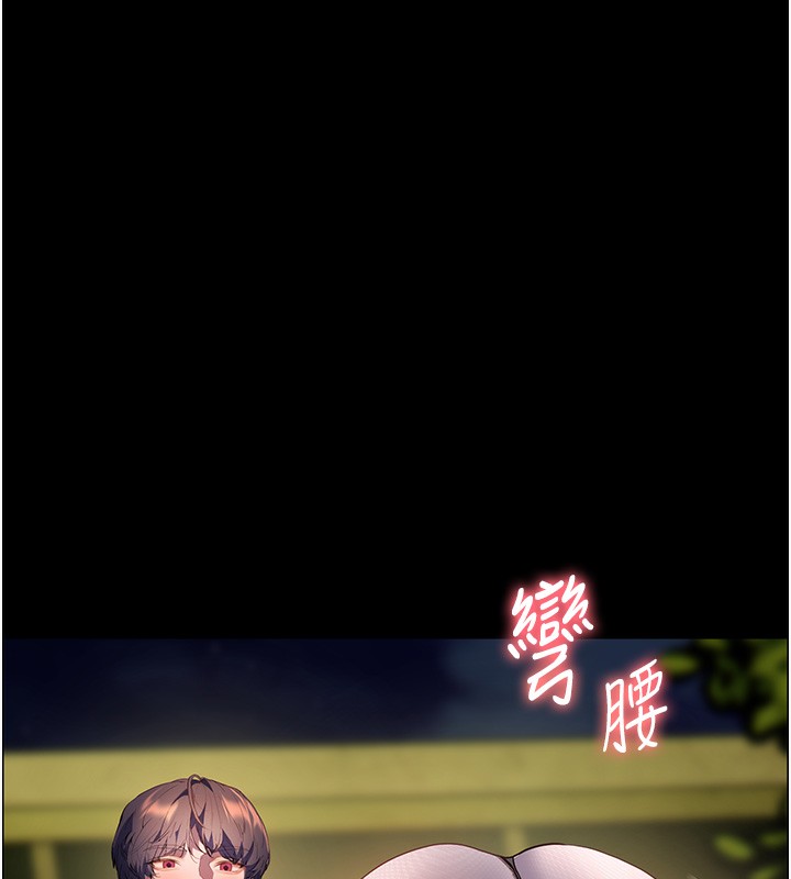 第54话-心醉学子无情打桩机 - 第23.jpg页