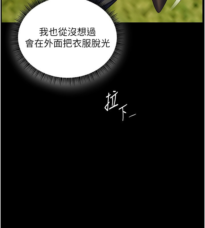 第54话-心醉学子无情打桩机 - 第33.jpg页