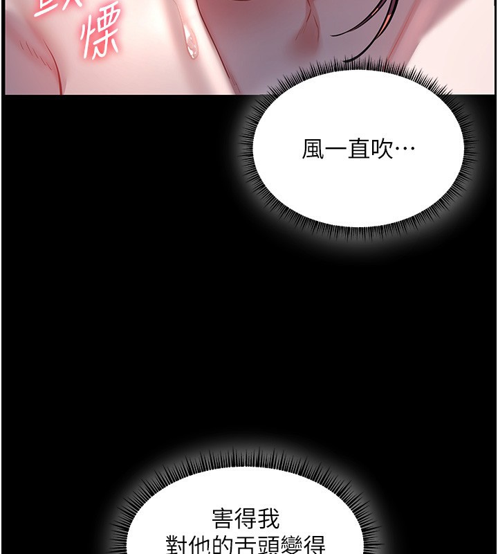 第54话-心醉学子无情打桩机 - 第43.jpg页