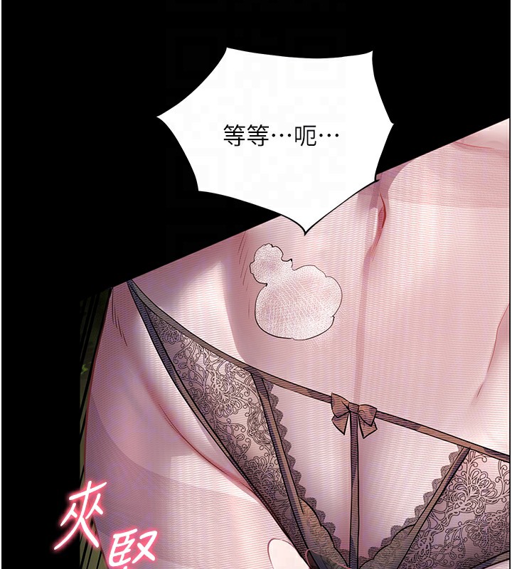 第54话-心醉学子无情打桩机 - 第51.jpg页