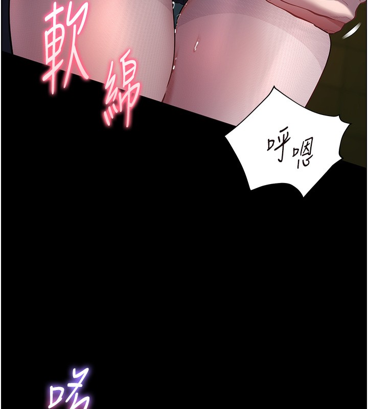 第54话-心醉学子无情打桩机 - 第55.jpg页