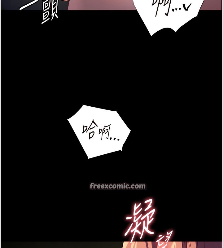 第54话-心醉学子无情打桩机 - 第70.jpg页