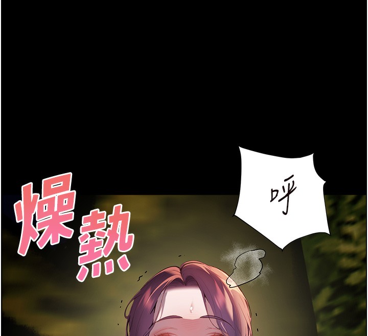 第54话-心醉学子无情打桩机 - 第73.jpg页