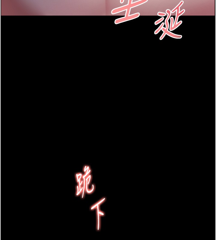 第54话-心醉学子无情打桩机 - 第80.jpg页