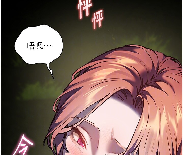 第54话-心醉学子无情打桩机 - 第85.jpg页