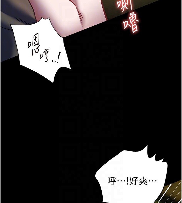 第54话-心醉学子无情打桩机 - 第90.jpg页