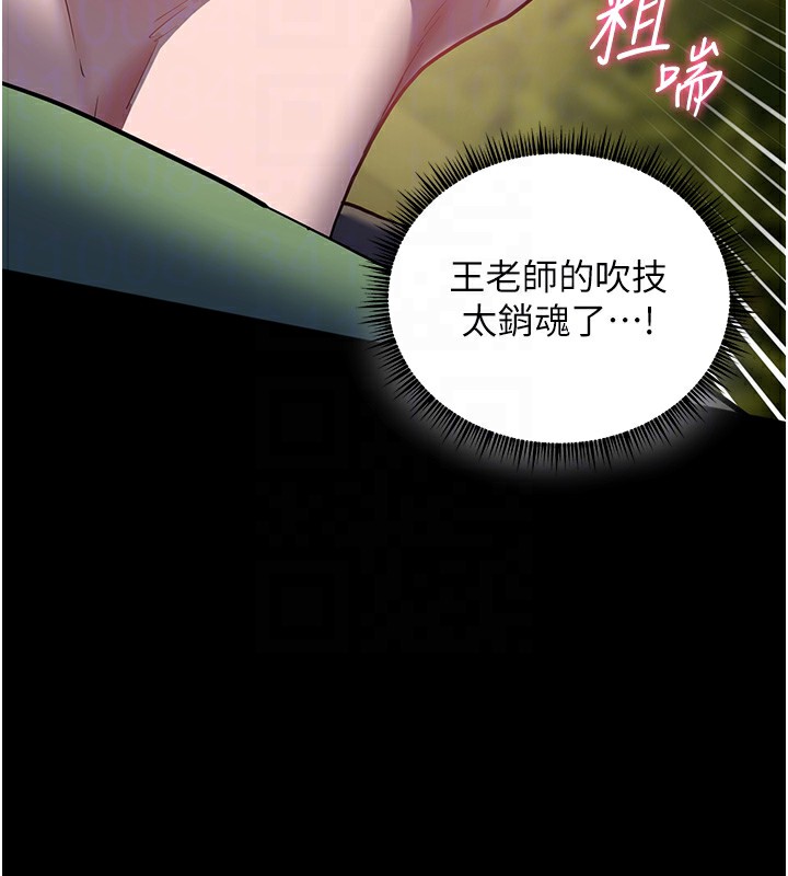 第54话-心醉学子无情打桩机 - 第92.jpg页