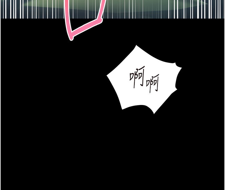 第54话-心醉学子无情打桩机 - 第97.jpg页