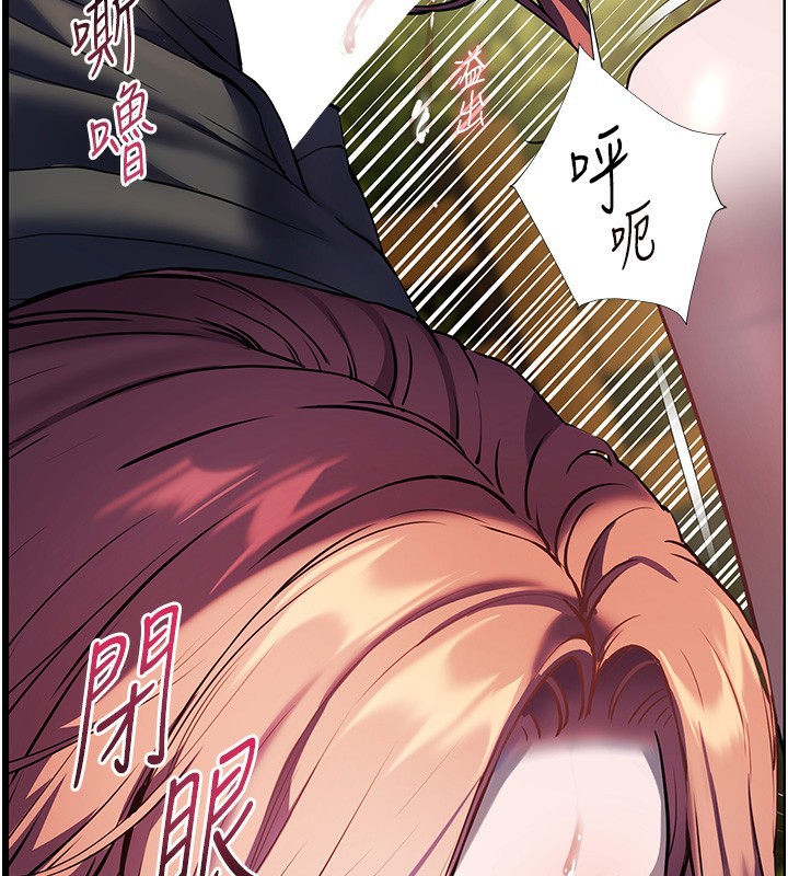 第54话-心醉学子无情打桩机 - 第103.jpg页