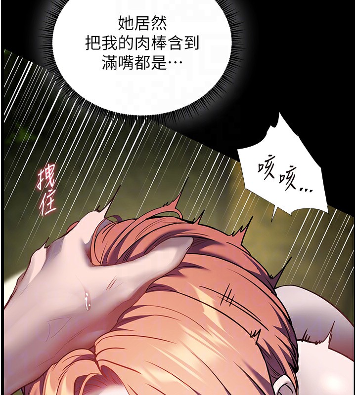 第54话-心醉学子无情打桩机 - 第108.jpg页