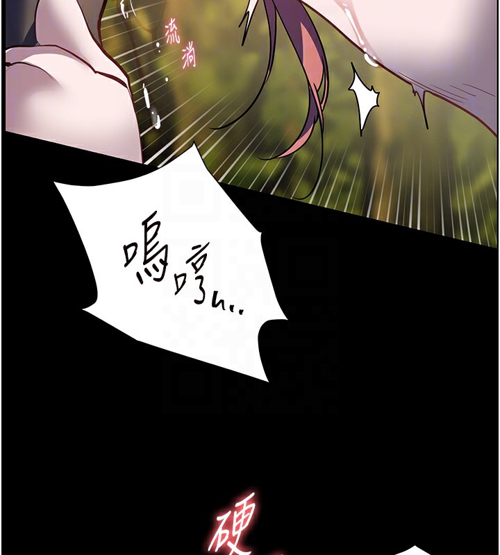 第54话-心醉学子无情打桩机 - 第116.jpg页