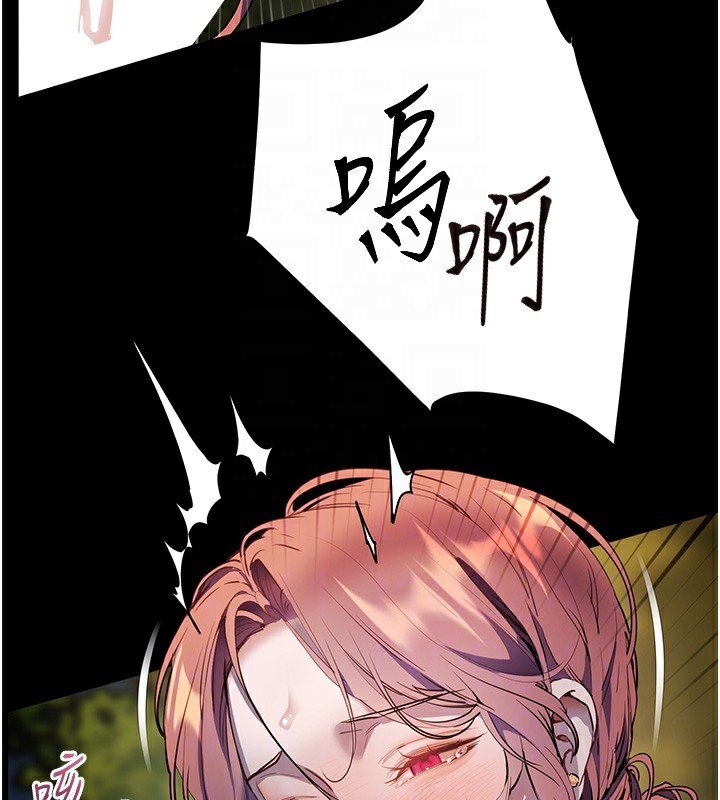 第54话-心醉学子无情打桩机 - 第124.jpg页