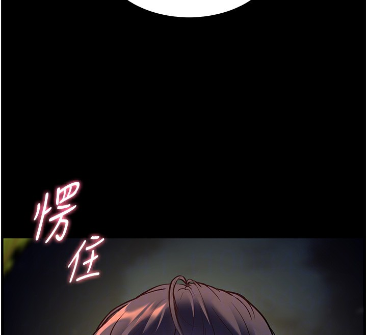 第54话-心醉学子无情打桩机 - 第133.jpg页