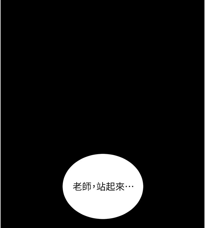 第54话-心醉学子无情打桩机 - 第136.jpg页