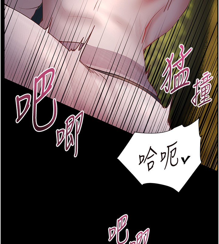 第54话-心醉学子无情打桩机 - 第144.jpg页