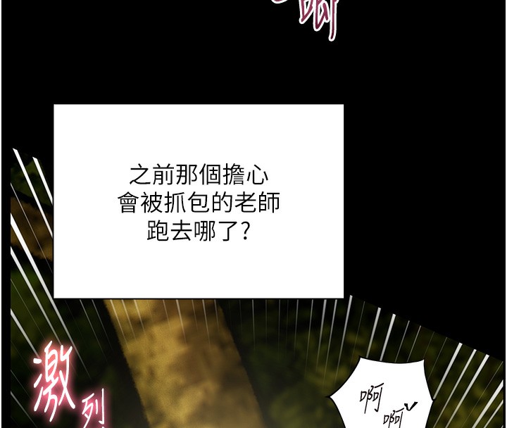 第54话-心醉学子无情打桩机 - 第145.jpg页