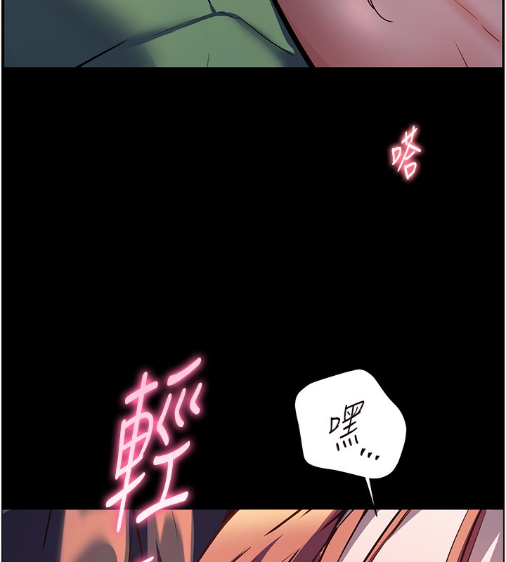 第54话-心醉学子无情打桩机 - 第150.jpg页
