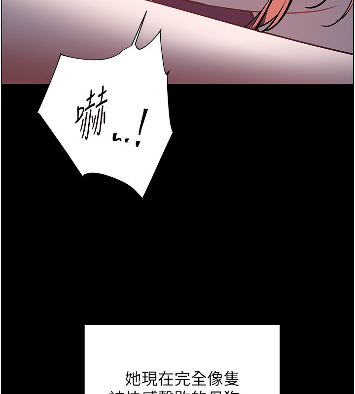 第54话-心醉学子无情打桩机 - 第152.jpg页
